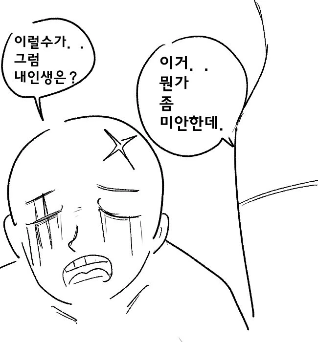 닌자 여고생 첫경험 하는 만화.Manhwa - 이미지 24