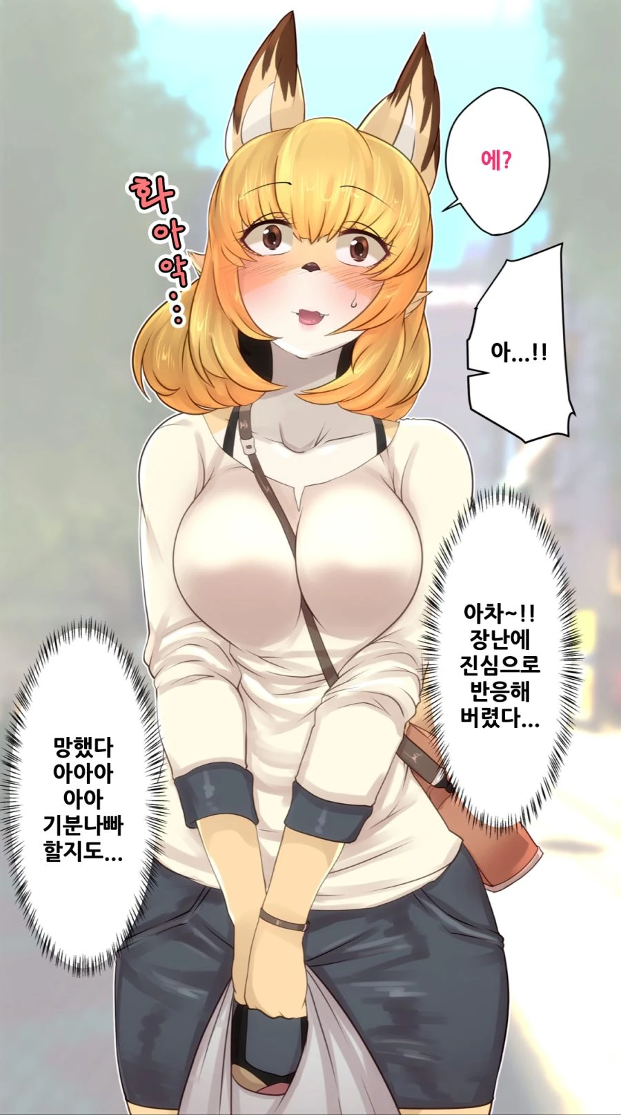 ㅎㅂ) ㄱㅇ 신입사원 코하루쨩.manga - 이미지 5