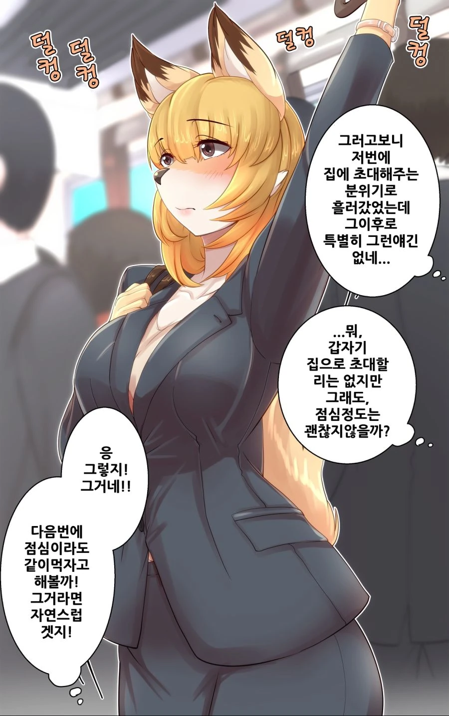 ㅎㅂ) ㄱㅇ 신입사원 코하루쨩.manga - 이미지 9