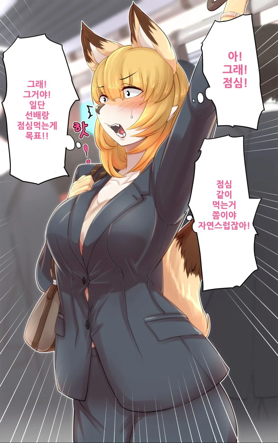 ㅎㅂ) ㄱㅇ 신입사원 코하루쨩.manga - 이미지 11