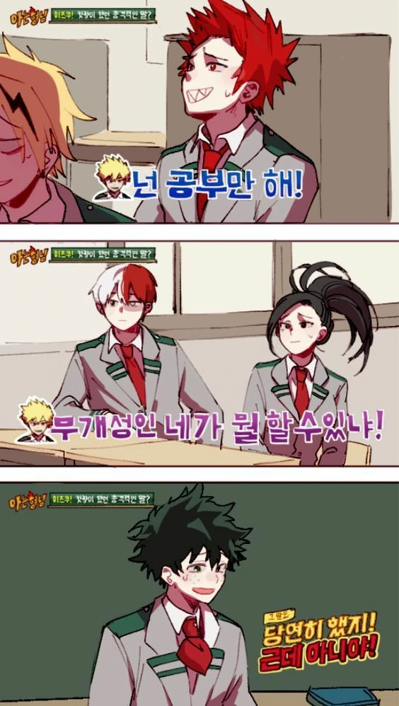 히로아카) 아는 히어로.manga - 이미지 2