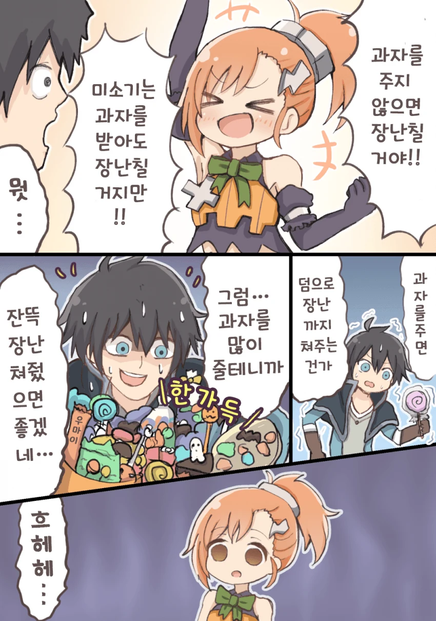 (프리코네) 미소기와 장난.manga