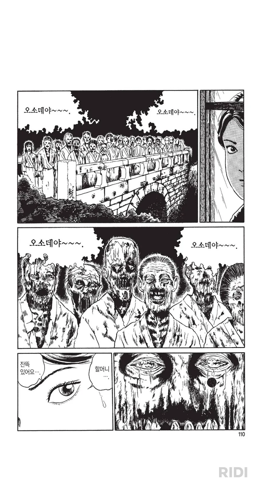 (약혐)세상쿨한 이토준지 월드.manwha - 이미지 8