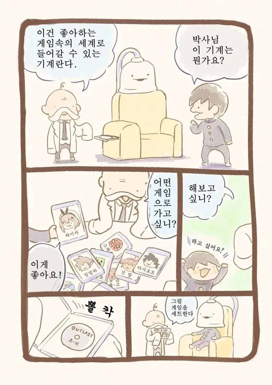 게임 디스크를 케이스에 맞게 잘 정리해야 하는 이유.manga