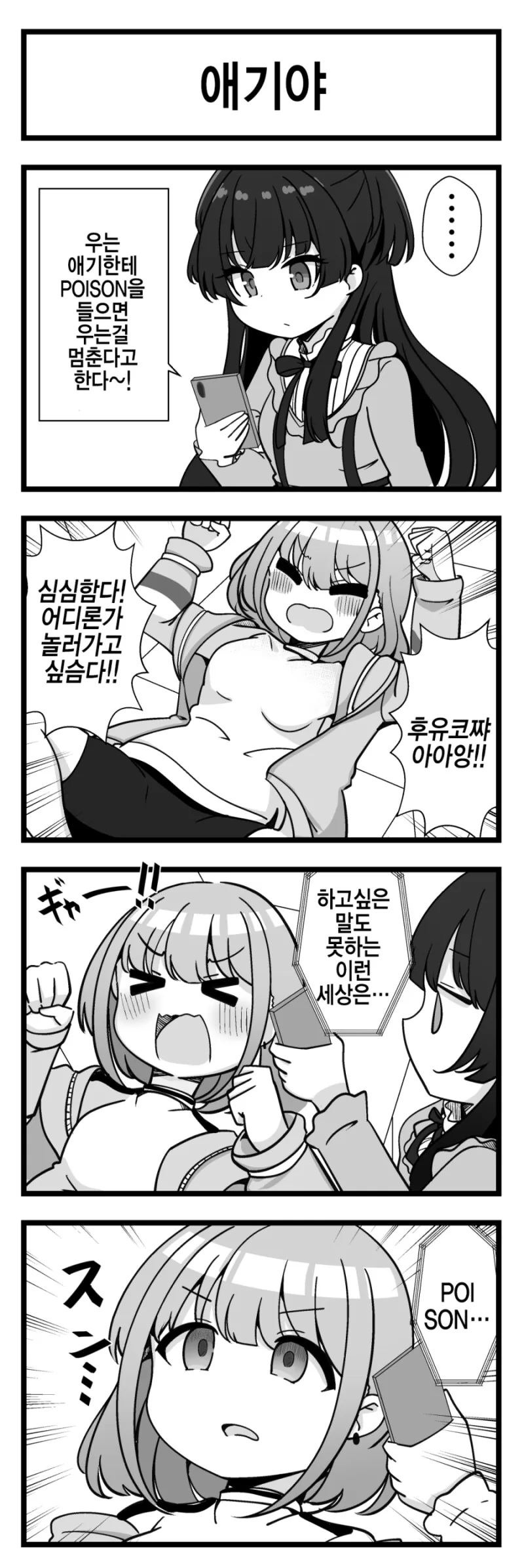 @) 아사히쨩은 애기야.manga