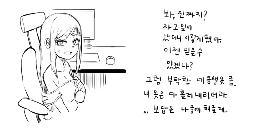 내 친구가 TS 됐는데 이렇게 귀여울리 없어! - 이미지 2