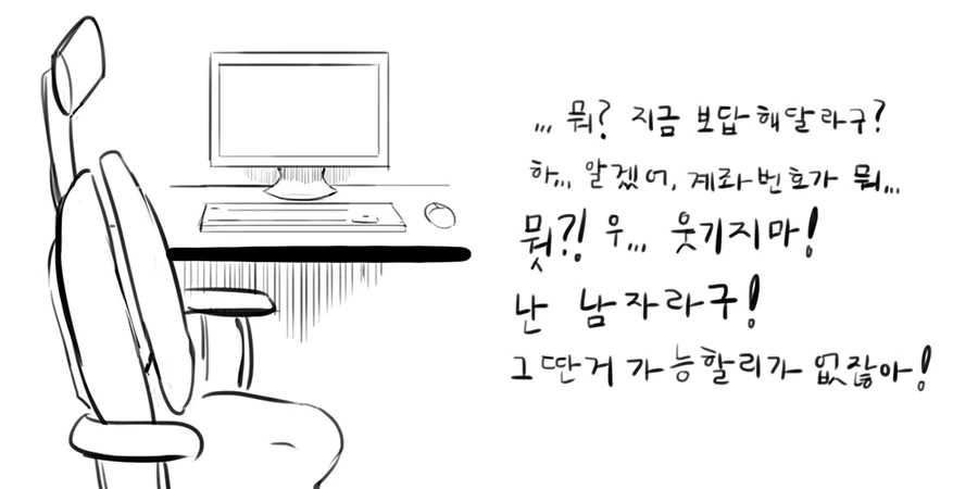 내 친구가 TS 됐는데 이렇게 귀여울리 없어! - 이미지 3