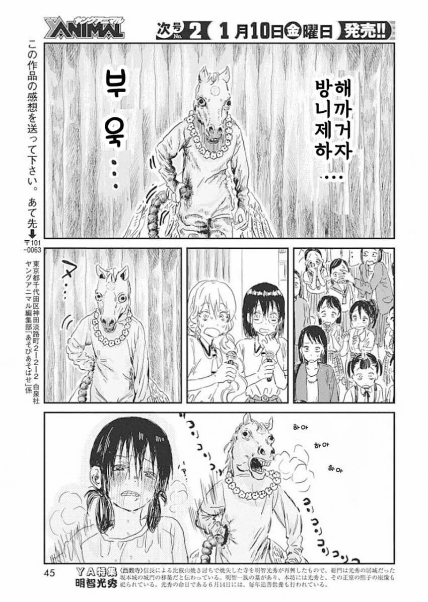 여학생이 참지못하고 해버리는 만화 - 이미지 3