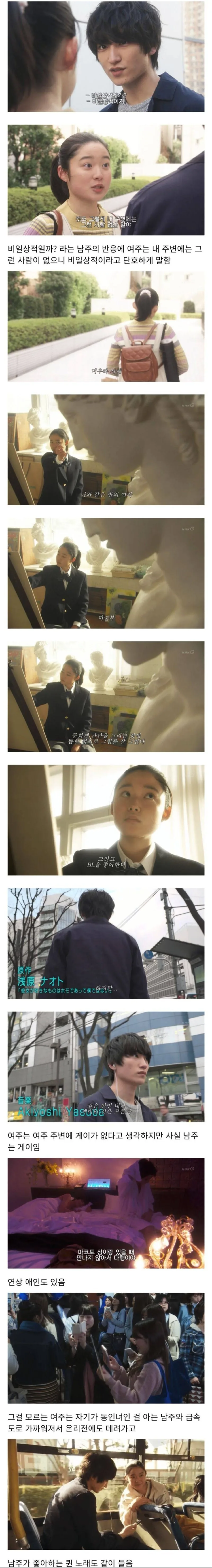BL 만화 보는걸 같은 반 남자한테 들킨 여고생 - 이미지 3
