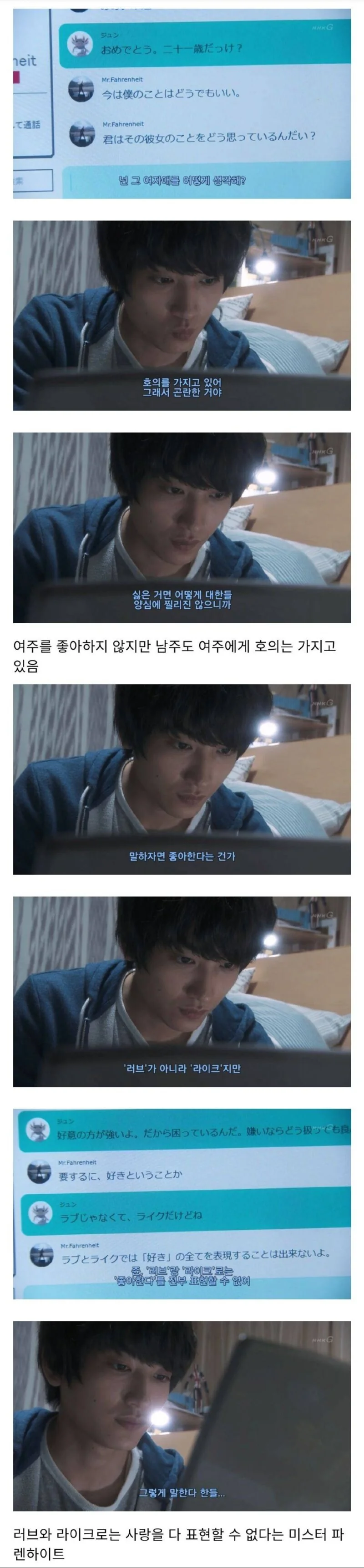 BL 만화 보는걸 같은 반 남자한테 들킨 여고생 - 이미지 5