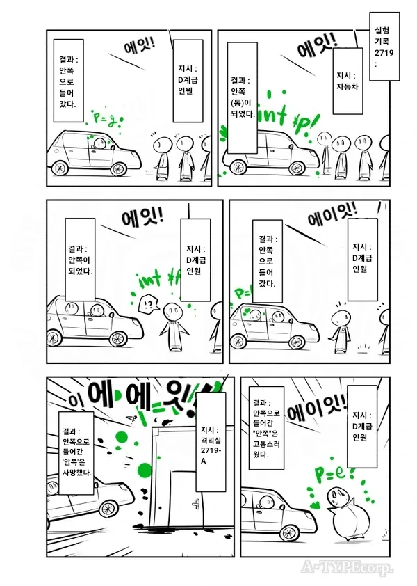 Scp) 컴공과 전용 scp 만화.manhwa - 이미지 3