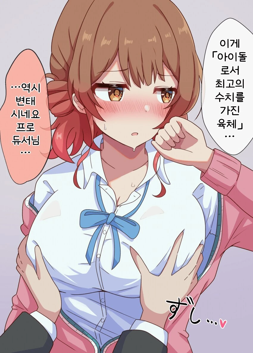 [@] 아이돌로서 최고의 수치를 가진 육체