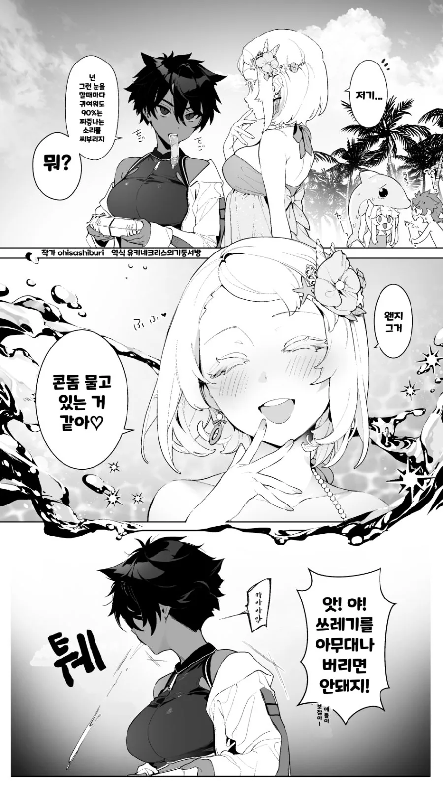 핫산) 노빠꾸 레즈 커플의 꽁냥거리는 만화.manhwa - 이미지 4