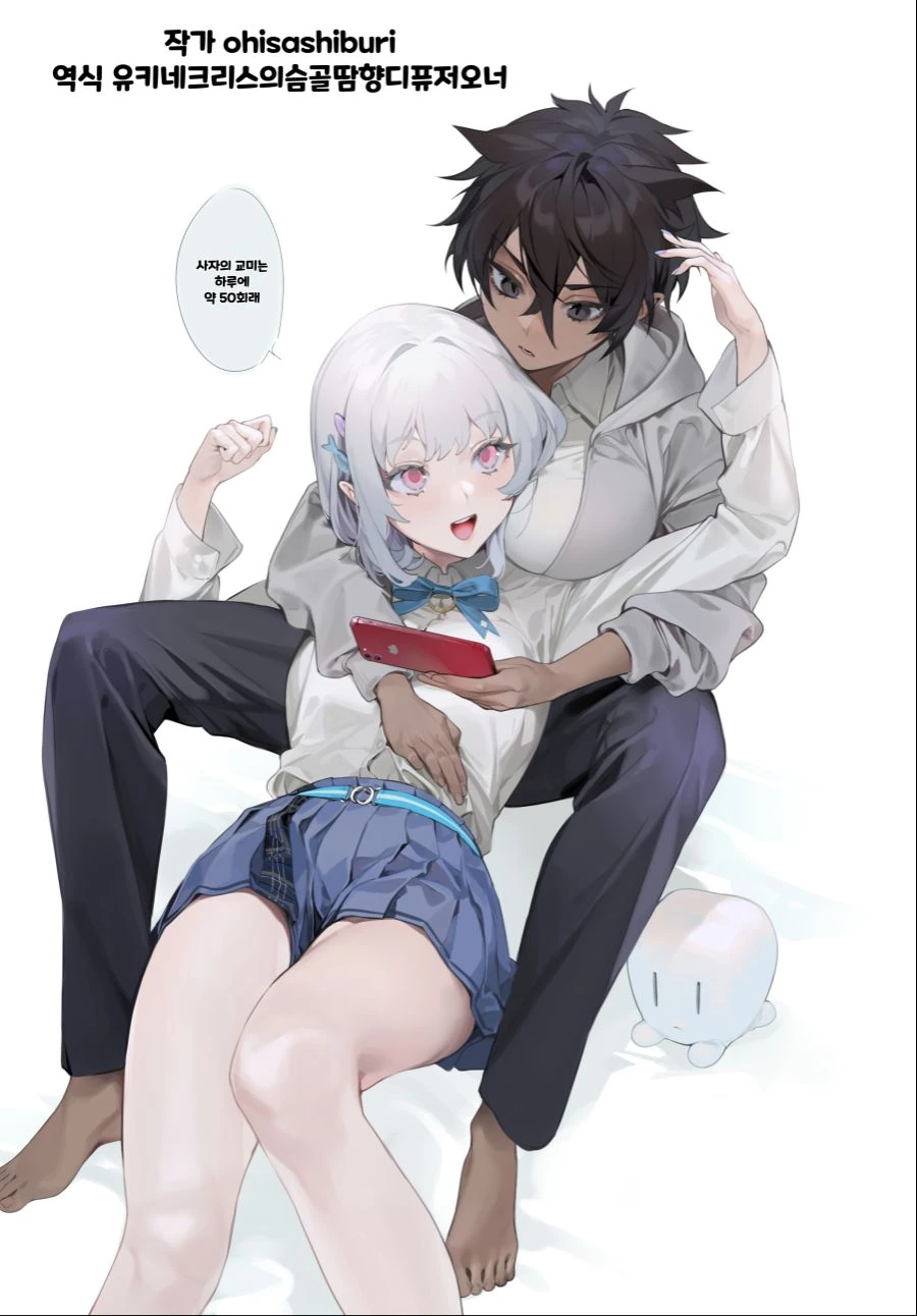 핫산) 노빠꾸 레즈 커플의 꽁냥거리는 만화.manhwa - 이미지 6