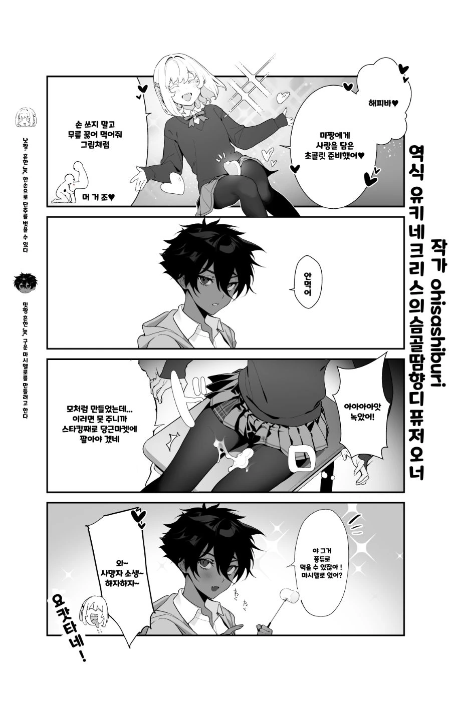 핫산) 노빠꾸 레즈 커플의 꽁냥거리는 만화.manhwa - 이미지 8
