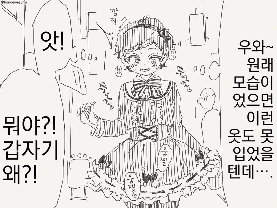 TS되어서 ㅂㅊ가 되어버림.manga - 이미지 4