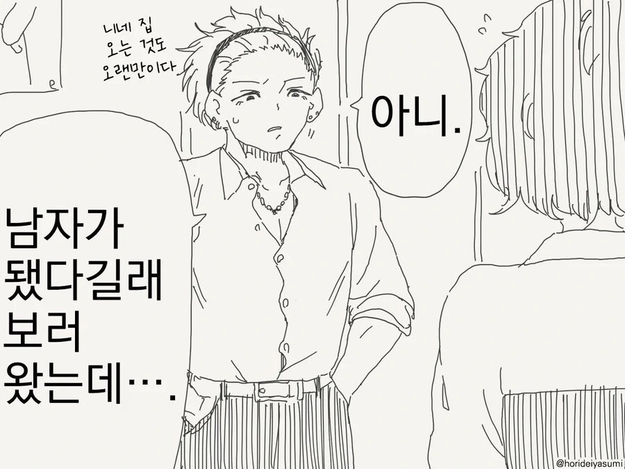 TS되어서 ㅂㅊ가 되어버림.manga - 이미지 5