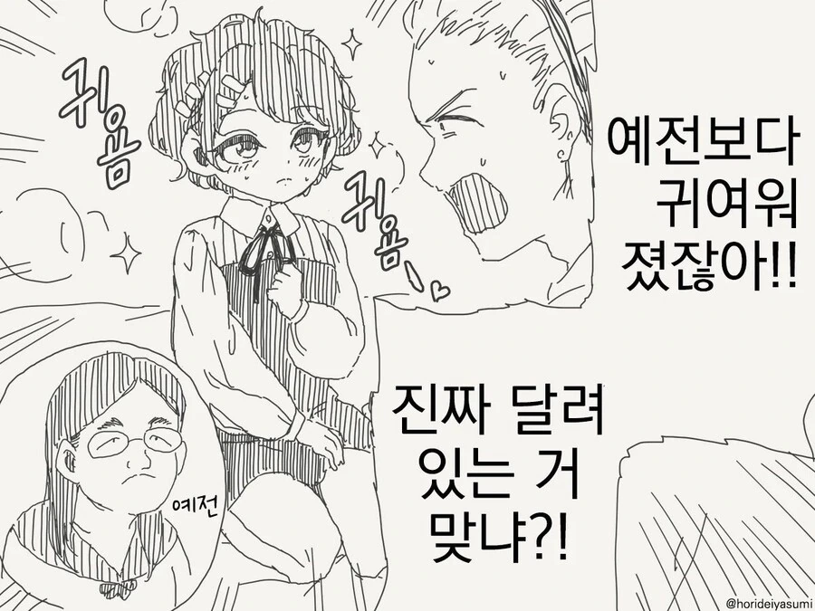 TS되어서 ㅂㅊ가 되어버림.manga - 이미지 6
