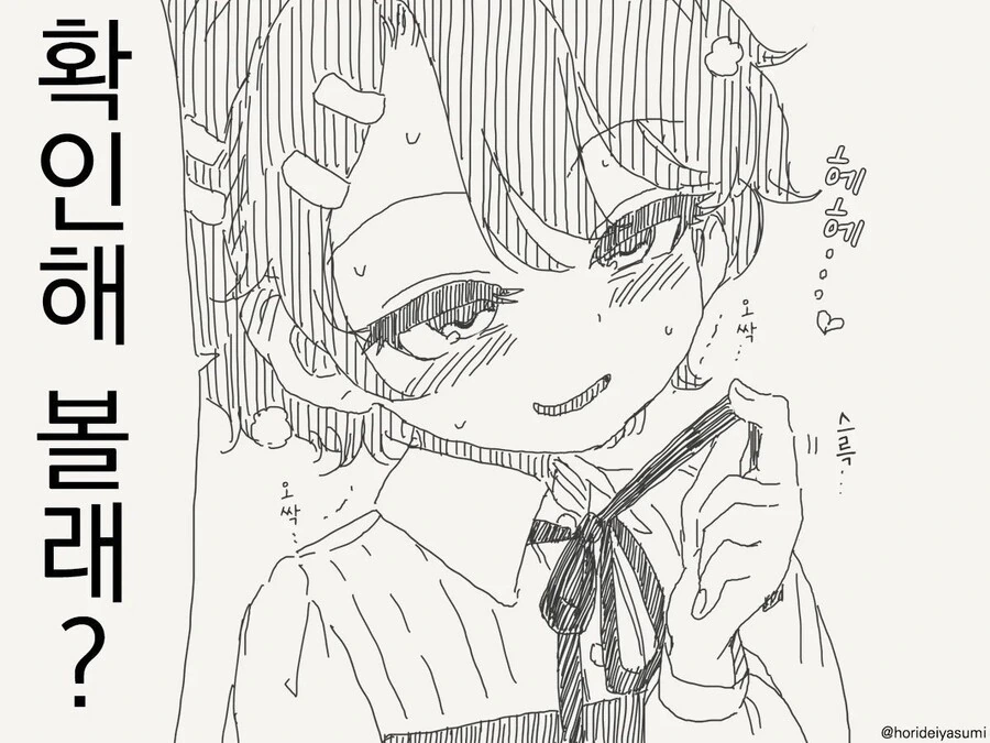 TS되어서 ㅂㅊ가 되어버림.manga - 이미지 7