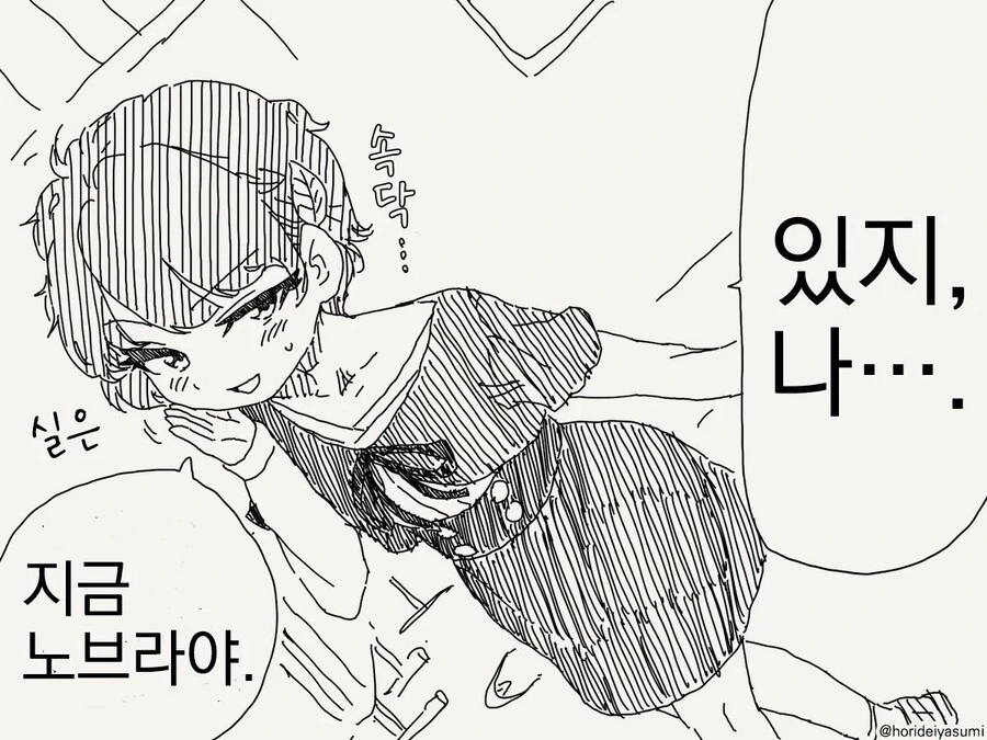 TS되어서 ㅂㅊ가 되어버림.manga - 이미지 9