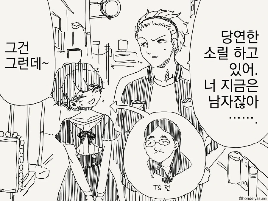 TS되어서 ㅂㅊ가 되어버림.manga - 이미지 11