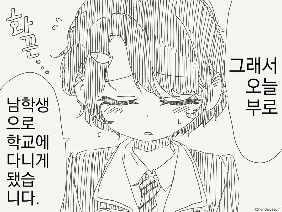 TS되어서 ㅂㅊ가 되어버림.manga - 이미지 13