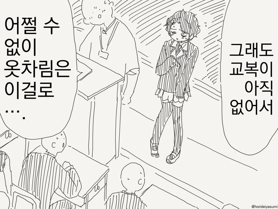 TS되어서 ㅂㅊ가 되어버림.manga - 이미지 14