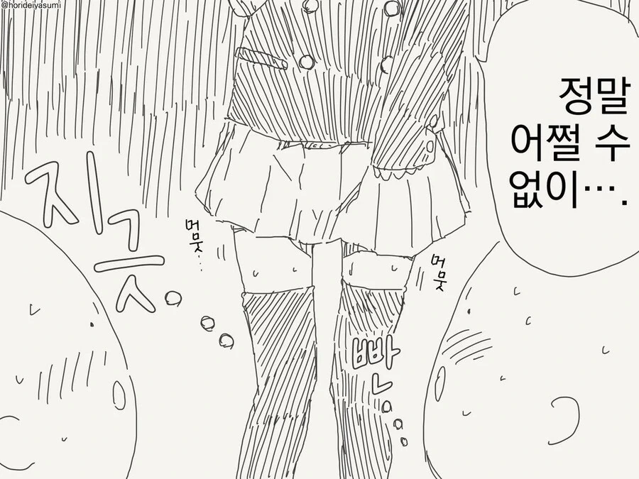 TS되어서 ㅂㅊ가 되어버림.manga - 이미지 15