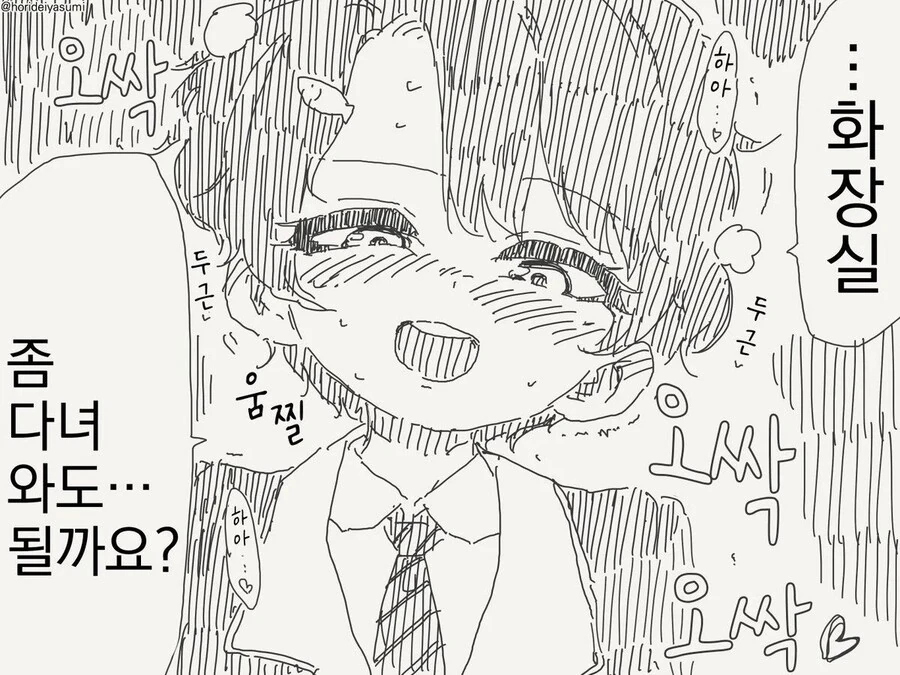 TS되어서 ㅂㅊ가 되어버림.manga - 이미지 16