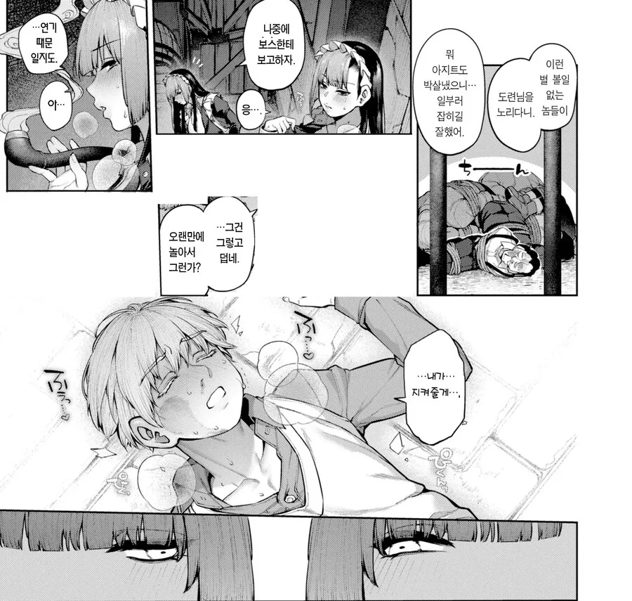 귀하게 자란 도련님을 경호하는 쌍둥이 메이드.manhwa - 이미지 11
