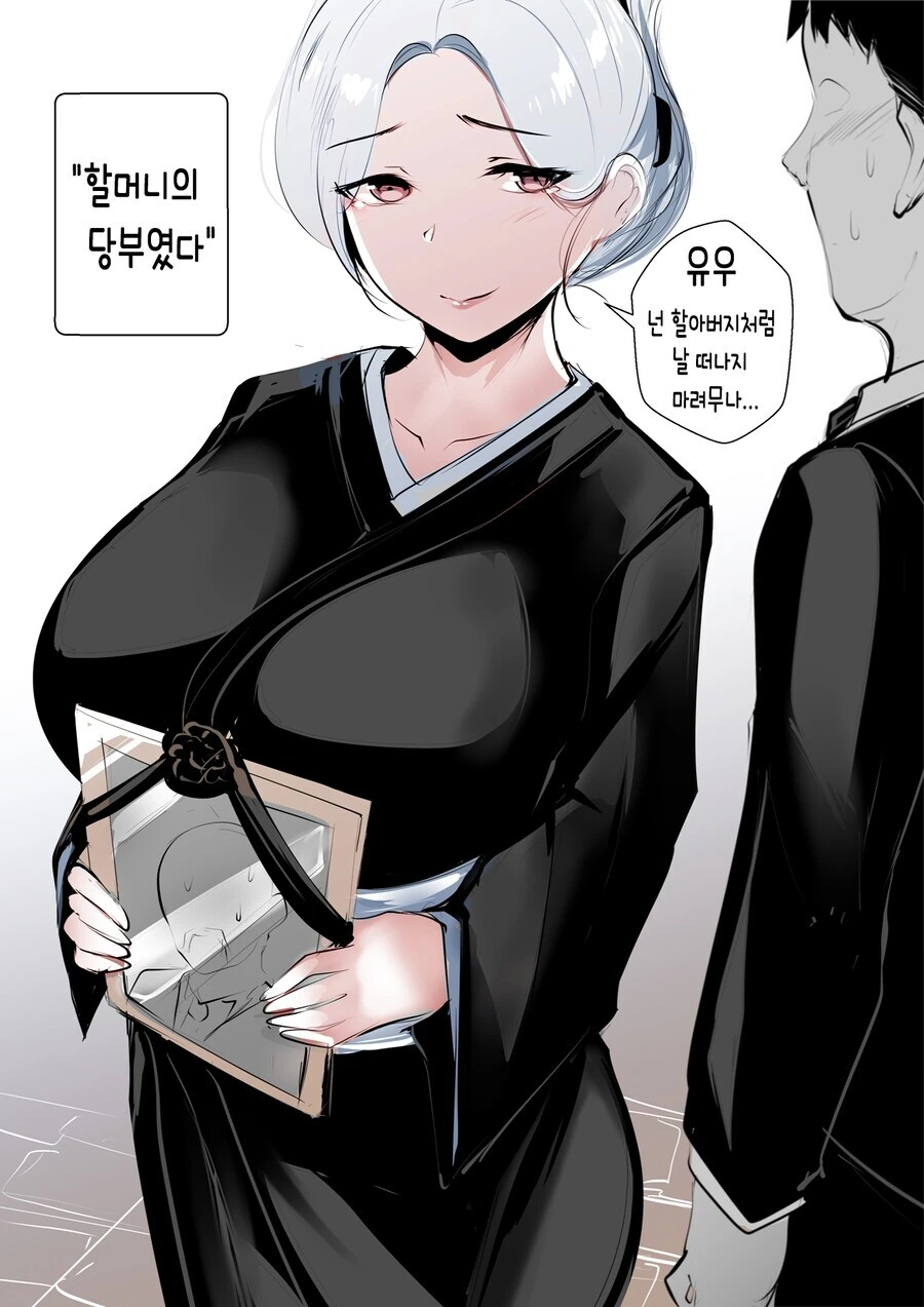내 아들=삼촌인 만화.manga