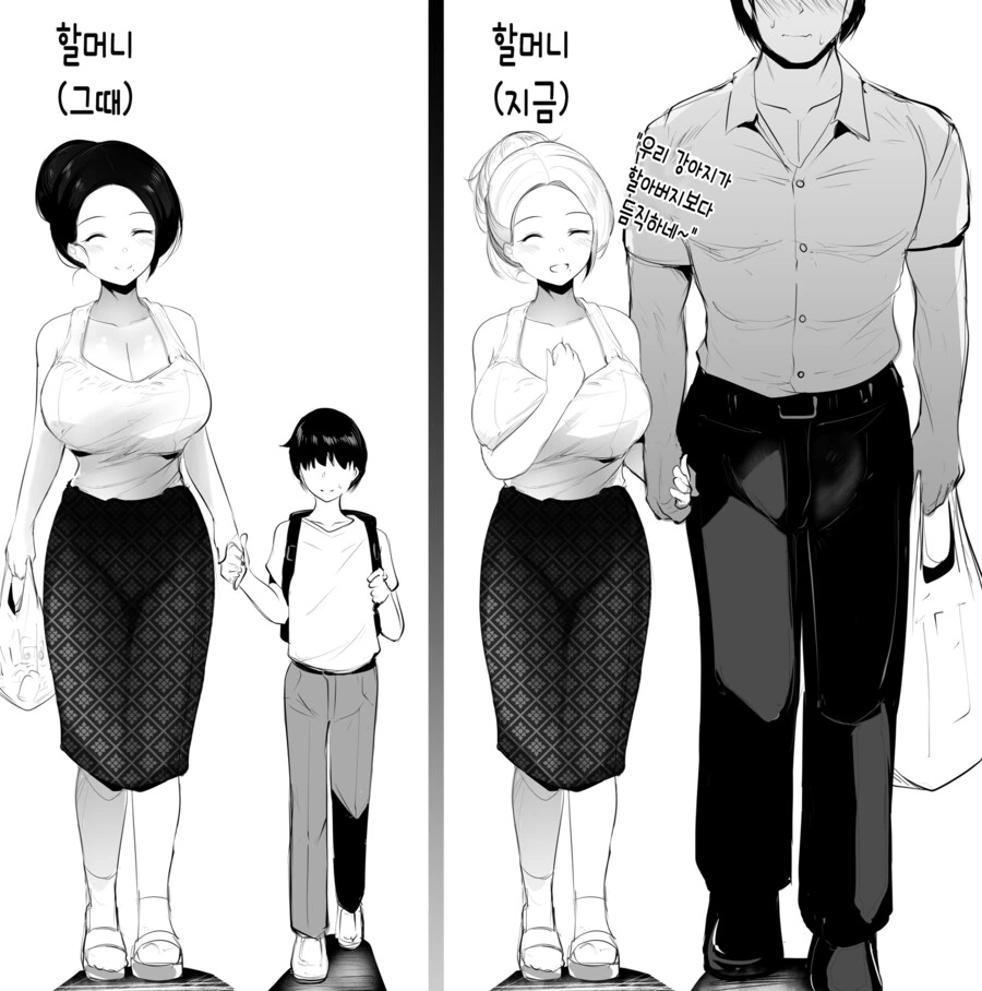 내 아들=삼촌인 만화.manga - 이미지 4