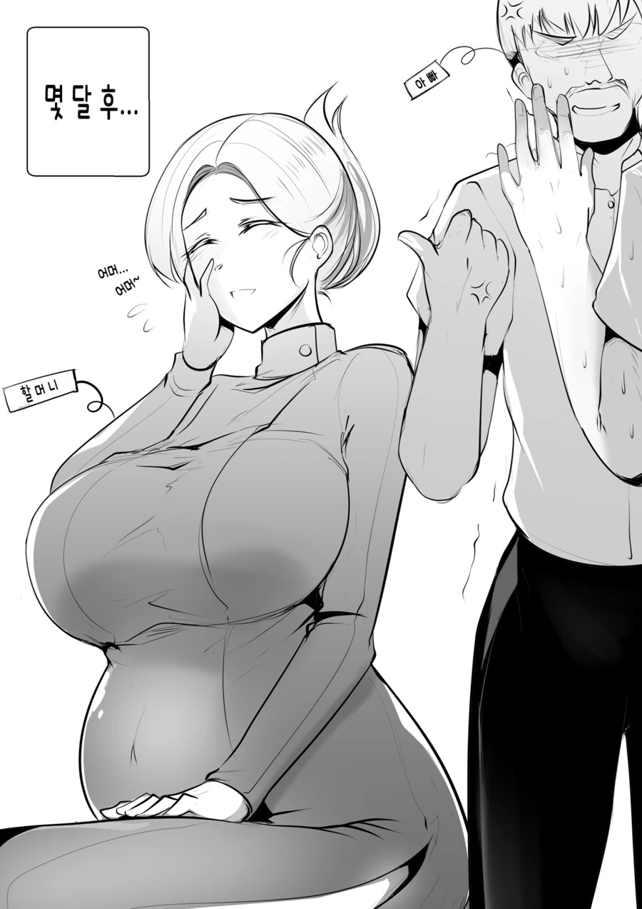 내 아들=삼촌인 만화.manga - 이미지 6