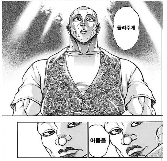 바키 외전) 오로치 돗포 vs 장님 (괴짜가족아님) - 이미지 5