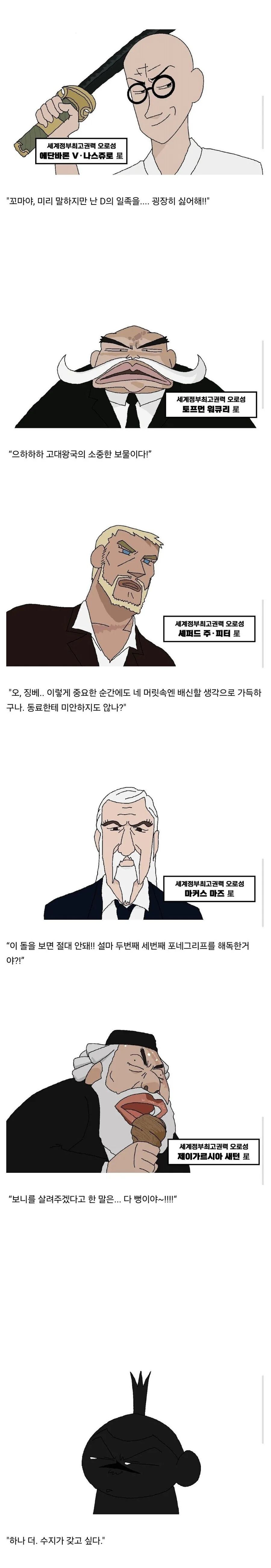 짱구 극장판 빌런 느낌나게 그린 오로성