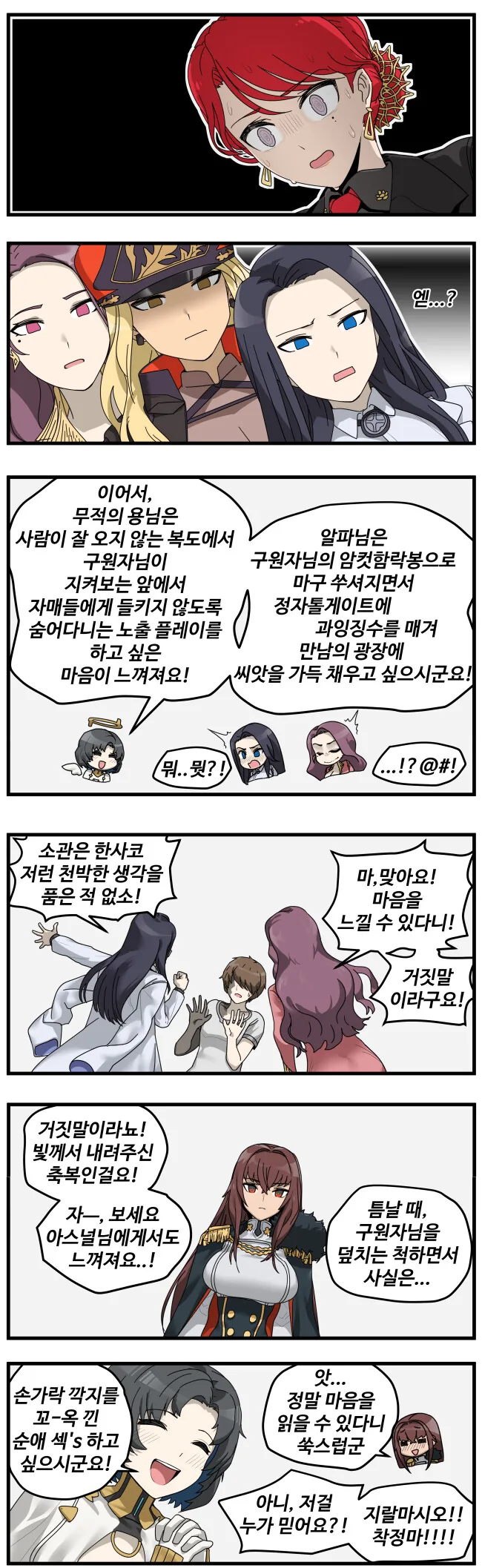 라오) 마인드 스캔하는 만화.manhwa - 이미지 2