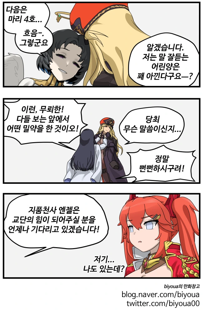 라오) 마인드 스캔하는 만화.manhwa - 이미지 3