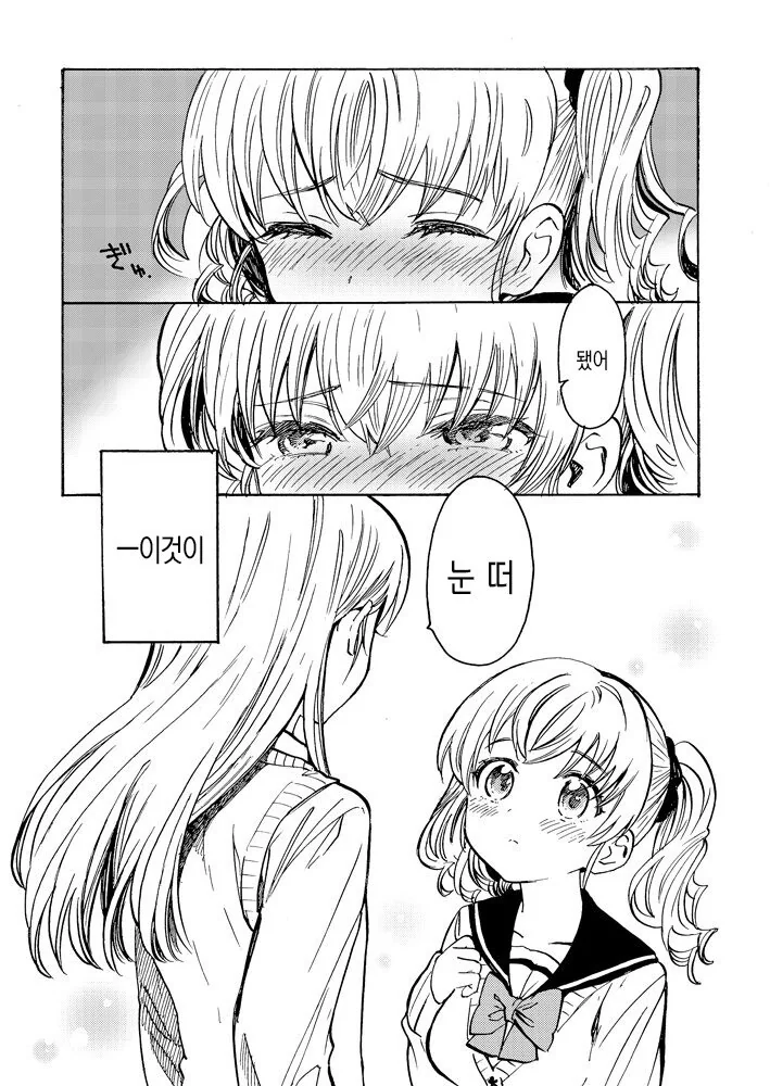 남친이 여장하는 만화 - 이미지 3
