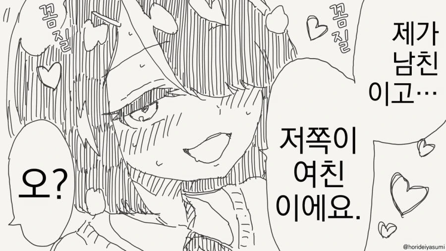 금태양이 보내는 비디오 영상 만화 - 이미지 3