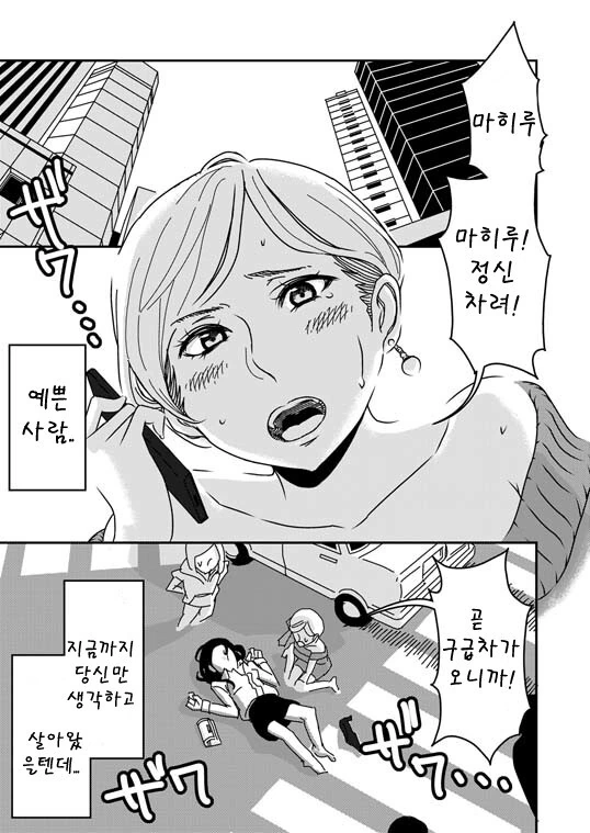 기억상실 백합 NTR.manwha