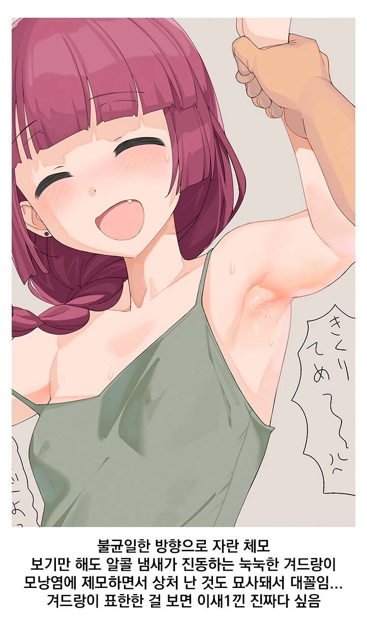 봇치) 히로이 겨드랑이의 디테일.jpg