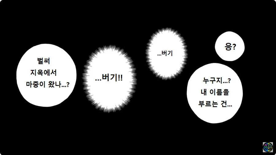 원피스) 록스 D. 버기.manhwa - 이미지 7