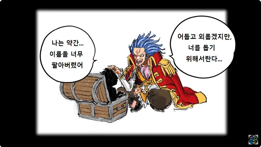 원피스) 록스 D. 버기.manhwa - 이미지 9