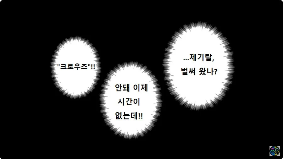 원피스) 록스 D. 버기.manhwa - 이미지 12