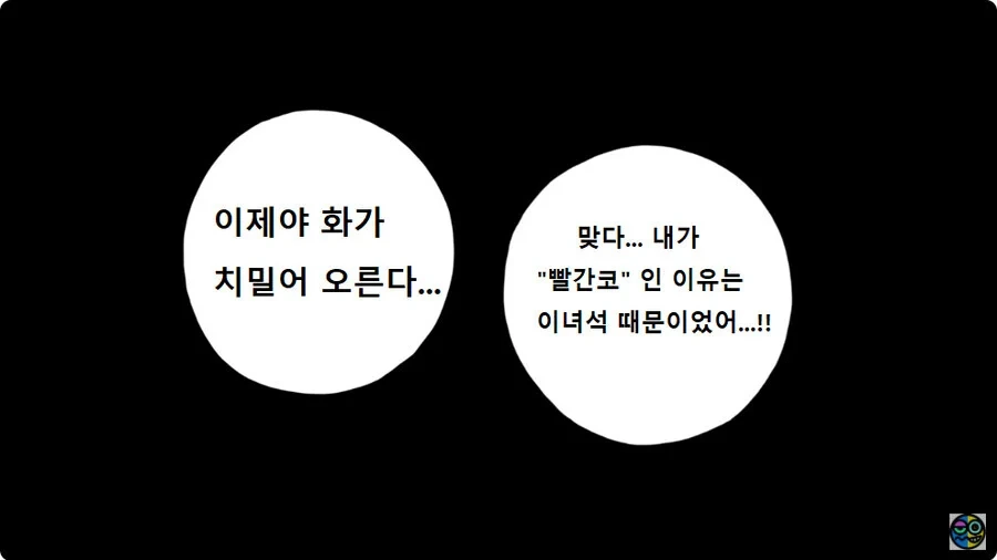 원피스) 록스 D. 버기.manhwa - 이미지 14