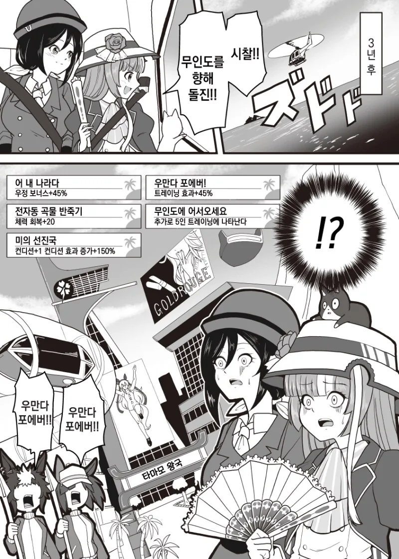 말딸) 3년간 유배 당하는 만화 - 이미지 3