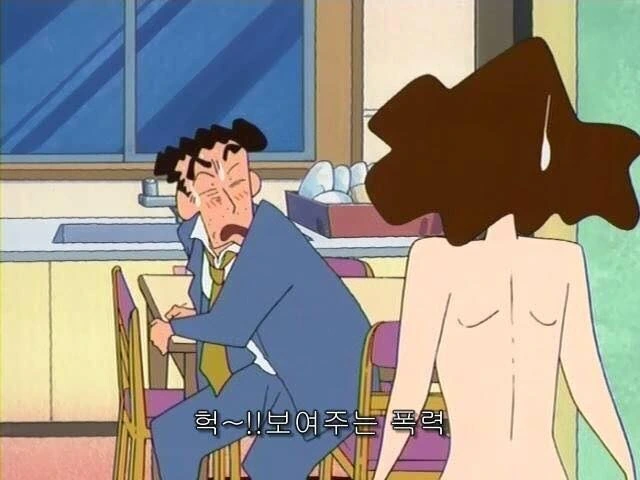 [짱구는못말려]엄청난 폭력을 하는 봉미선