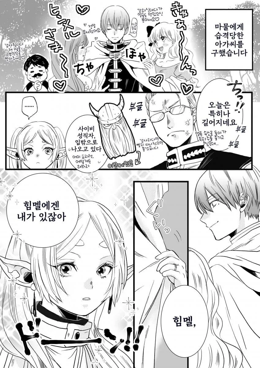프리렌)죄 많은 여자