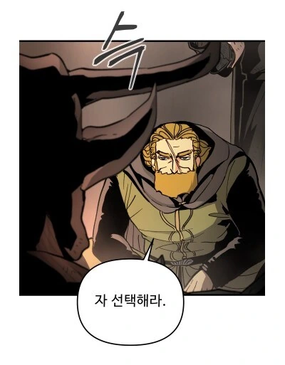 악마에게 선택지를 주는 용사님