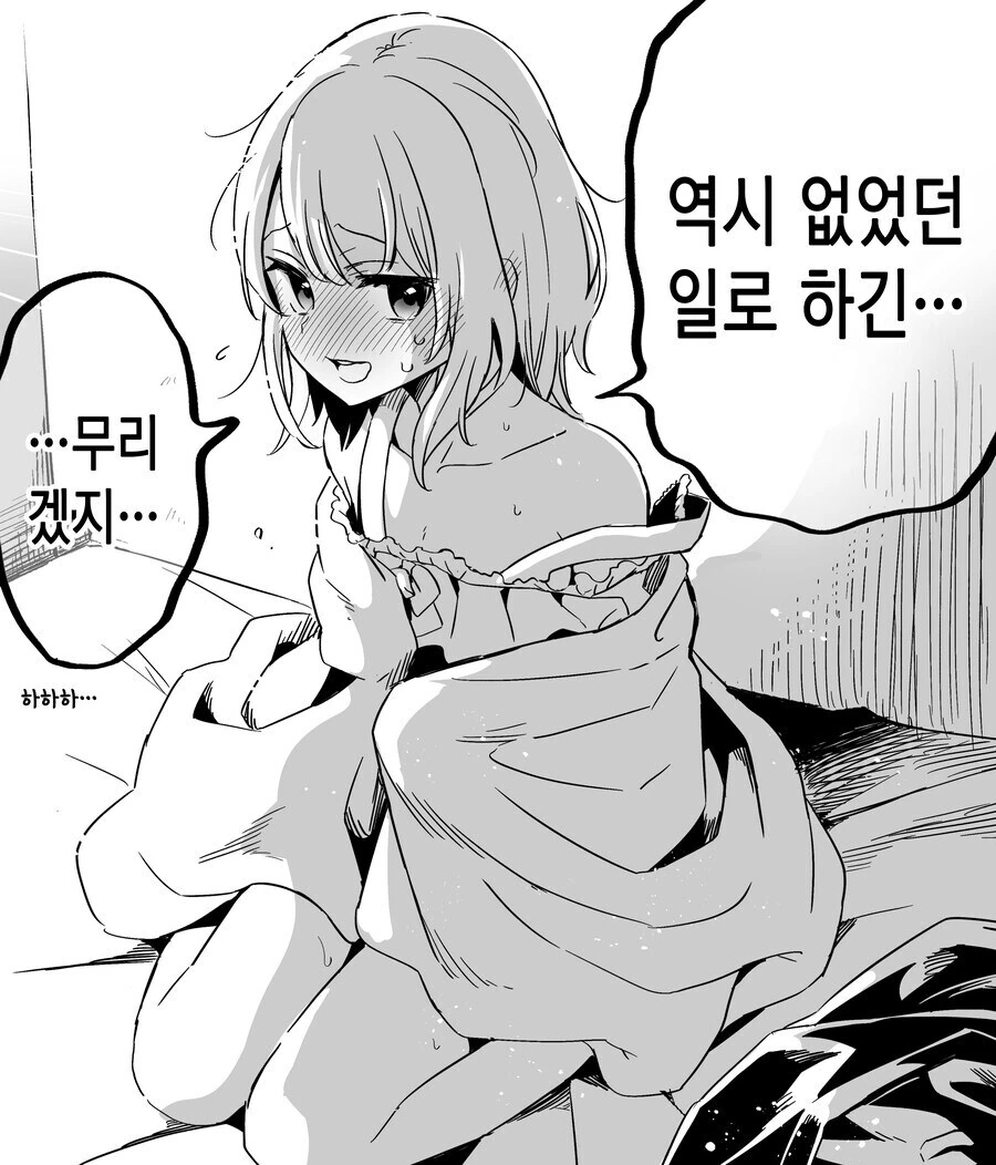 소꿉친구가 생일선물로 인생 처음 여장을 해주는.manga - 이미지 4